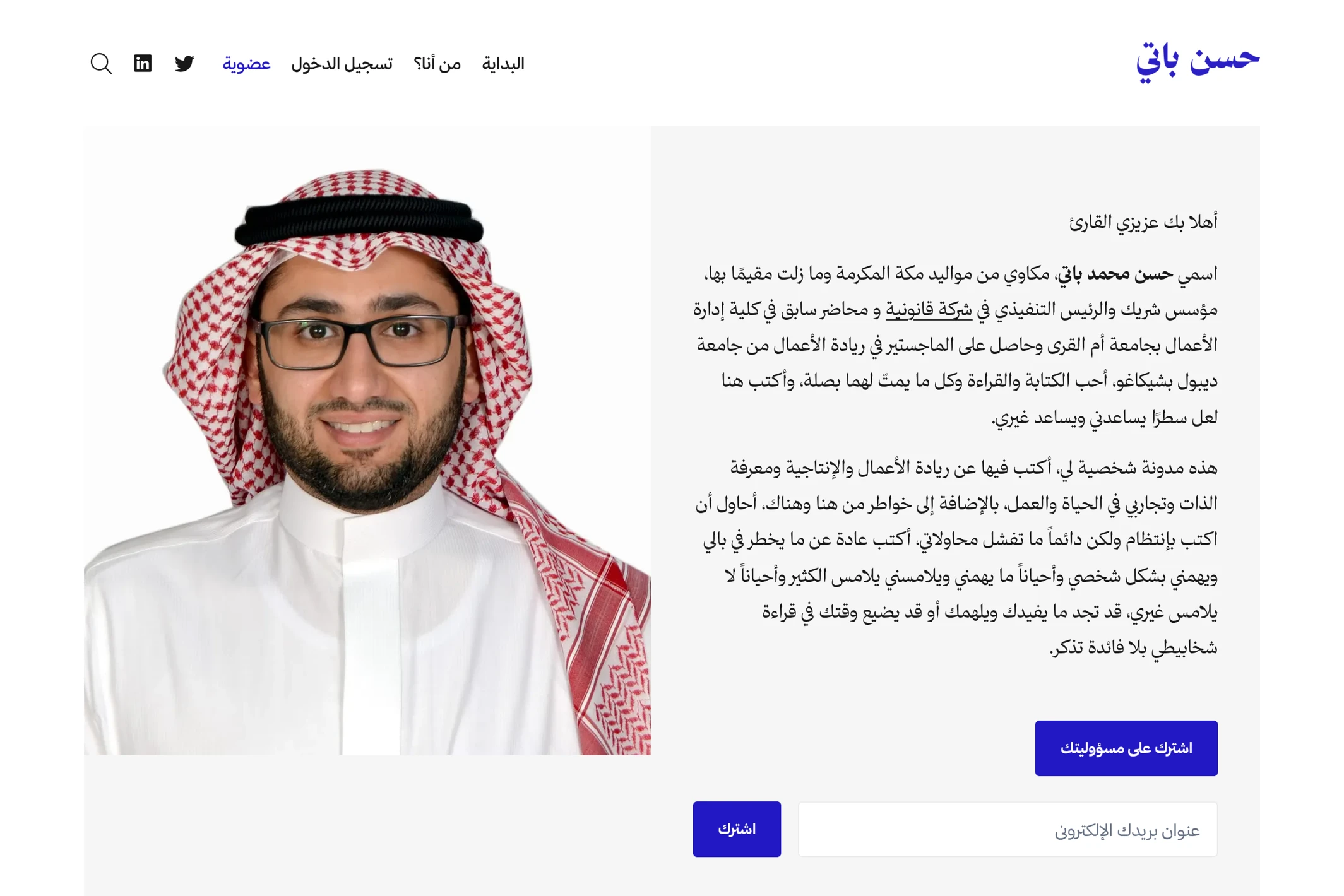 Screenshot of مدونة حسن باتي — Ghost theme website